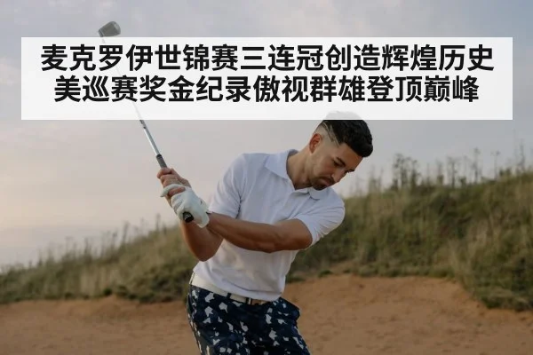 Rory McIlroy golf swing